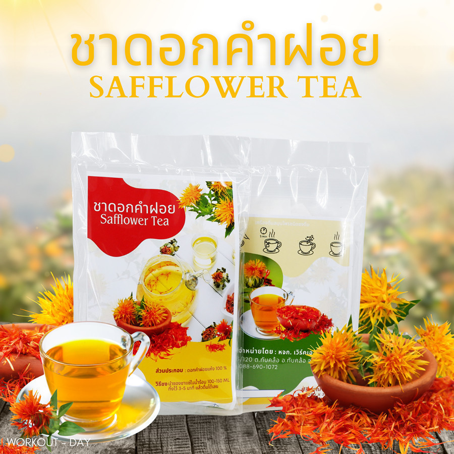 ชาดอกคำฝอย มีอย. แบบถุงชา ดอกคำฝอย เกรดAAA หอมเข้มข้น ขนาด30ซอง