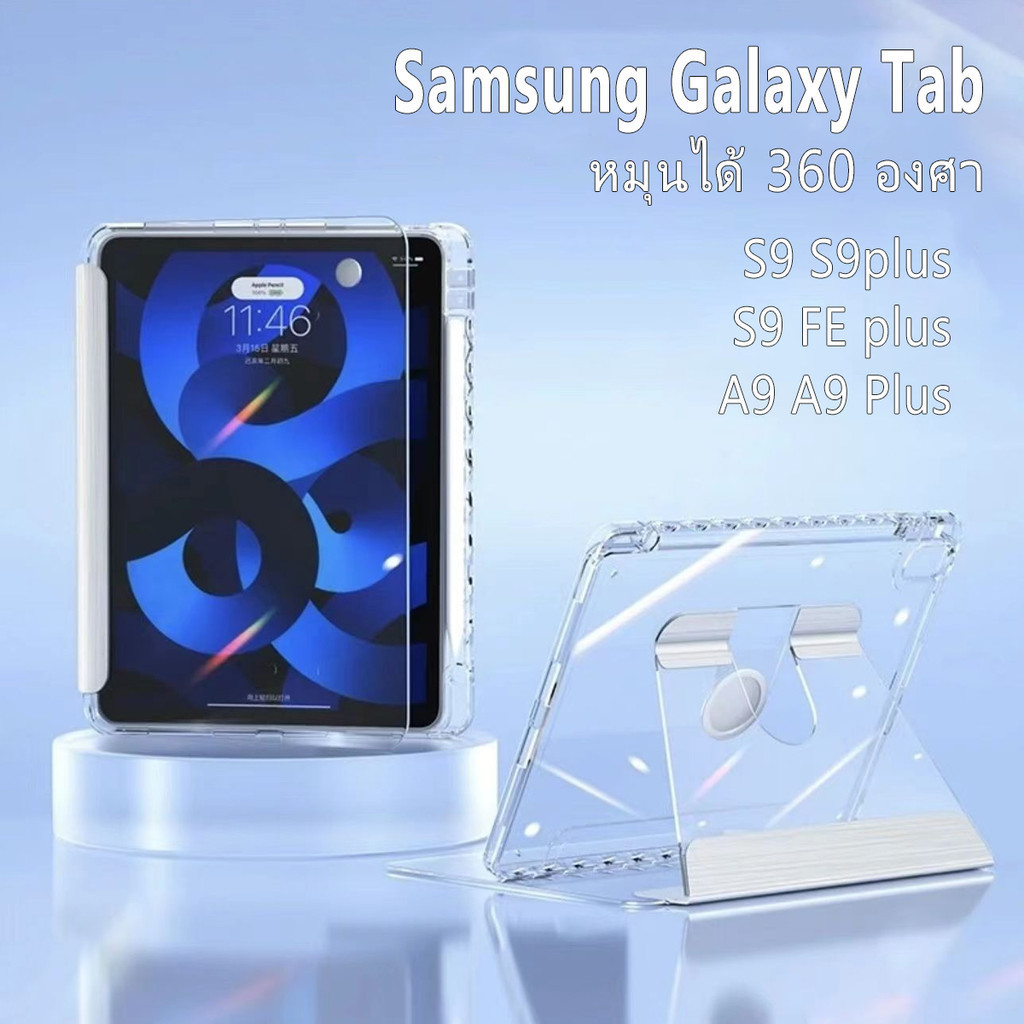 เคสแท็บเล็ต สําหรับ Samsung Galaxy Tab S9/S9 Fe/S9 Fe Plus/S9 Plus A9/A9+ Crystal case A9plus มีที่ใ
