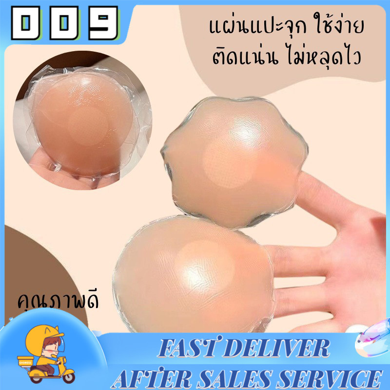YTL    สติกเกอร์ปิดหัวนม ซิลิโคนปิดจุก ซิลิโคนปิดหัวนม กันน้ำกันเหงื่อ เนื้อนิ่ม สีนู้ดสุดเซ็กซี่ แผ่นแปะหน้าอก