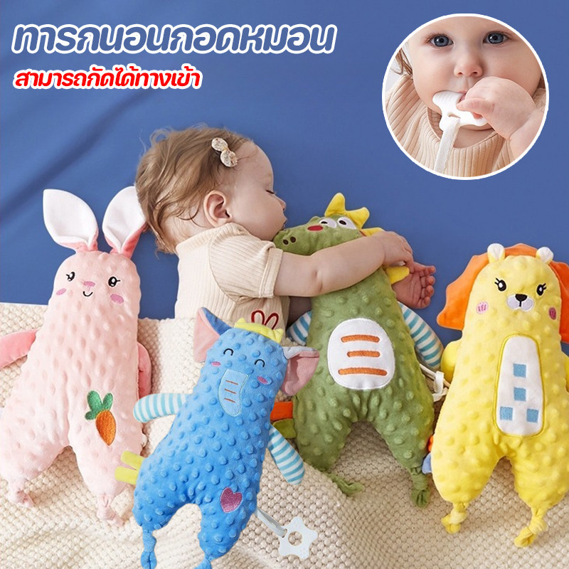 👶COD👶ทารกนอนกอดหมอน  ตุ๊กตากระต่าย  สามารถกัดได้ ปลอบประโลมทารก นอนกอด  ของเล่นเด็ก