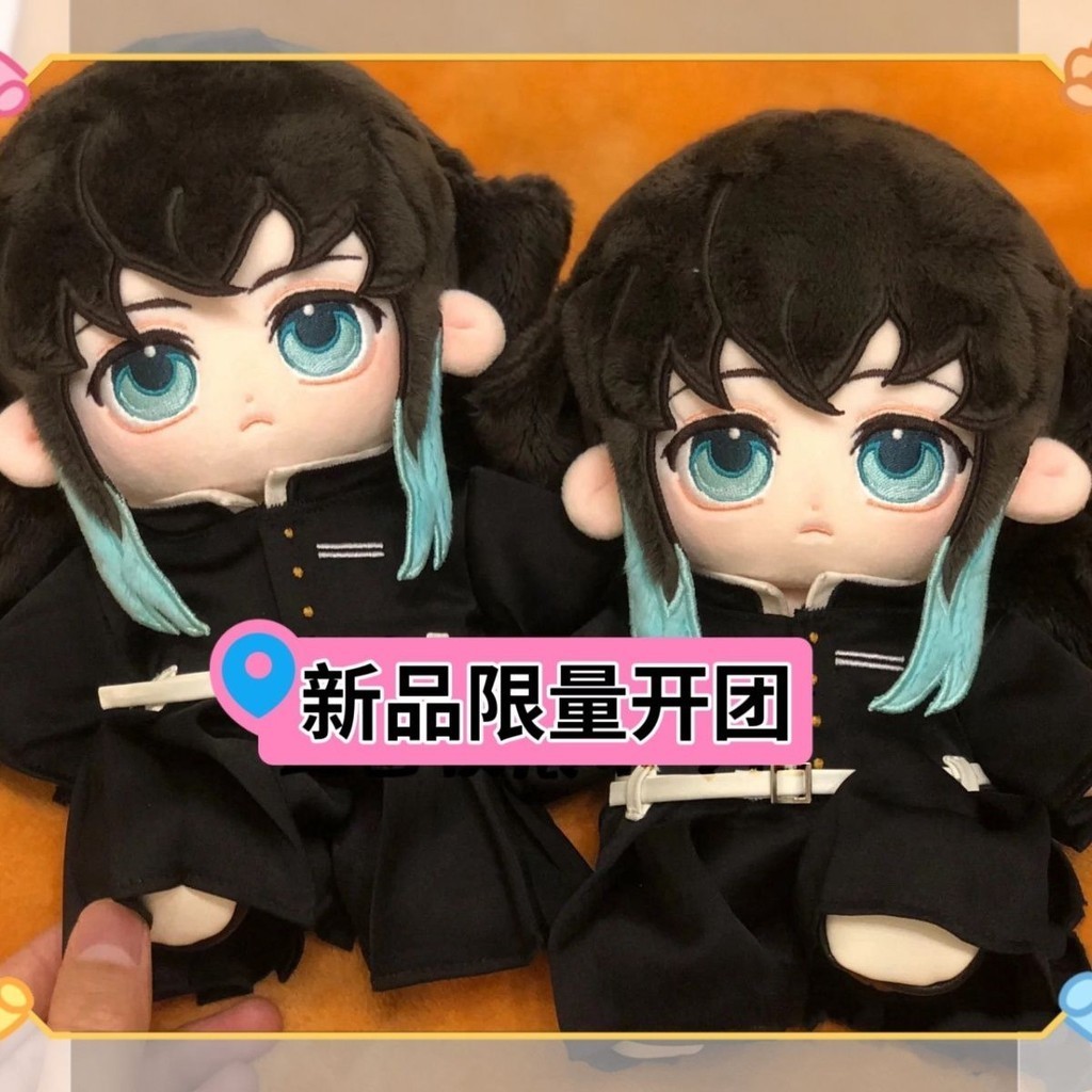 Demon Slayer tokito muichiro ตุ๊กตา ของเล่นตุ๊กตา อะนิเมะ วันเกิด ของขวัญ ของขวัญคริสต์มาส 20cm