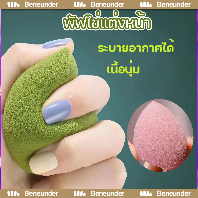 YTL 1 ชิ้น หยดน้ํา เอียง แต่งหน้า ไข่ / แป้งผสมรองพื้น ใบหน้า เครื่องสําอาง พัฟนุ่ม / แห้ง และเปียก ใช้อุปกรณ์แต่งหน้า
