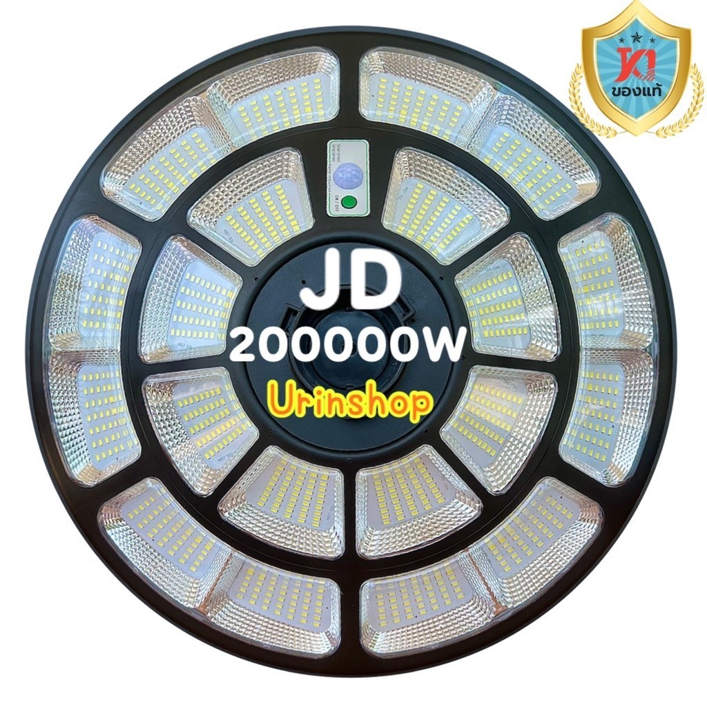 พลังงานแสงอาทิตย์ ไฟโซล่าเซลล์ UFO JD 200,000W ไฟสนาม ไฟพลังงานแสงอาทิตย์ ไฟถนน ไม่รวมเสา JDแท้ (รับ