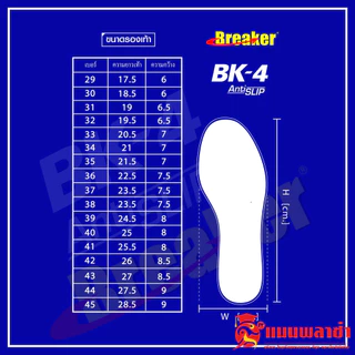 รองเท้าผ้าใบ Breaker รองเท้านักเรียน รองเท้ากีฬา ฟุตซอล เบรกเกอร์ รุ่น Futsal BK4