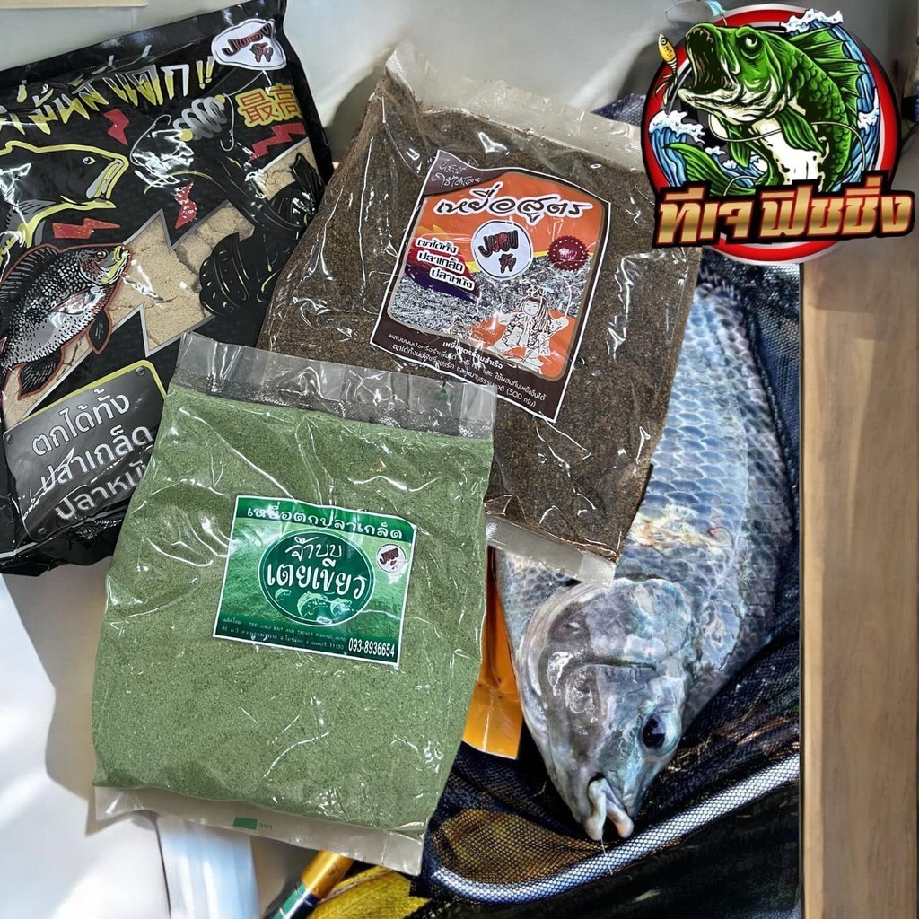 รำมันส์แดกตี๋จุบุ๊ ตี๋จุบุ๊ ชุดเล็ก ครบสูตร สินค้าขายดี 1ชุด 89 บาท ตกปลา เหยื่อ  เหยื่อตกปลา