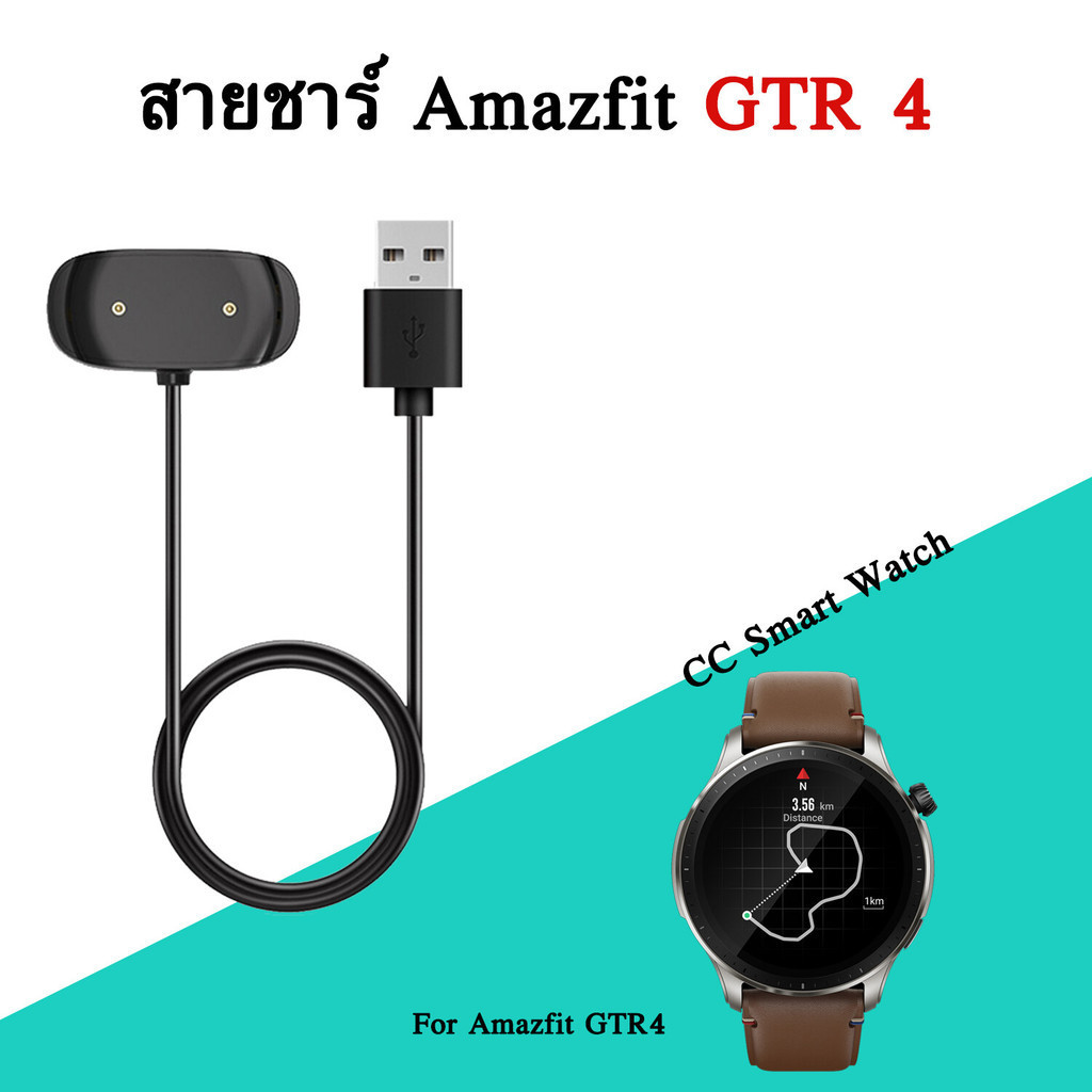 6# 🇹🇭 สายชาร์จ Amazfit GTR4  สายชาร์จแม่เหล็ก Xiaomi Huami amazfit gtr4 [new]