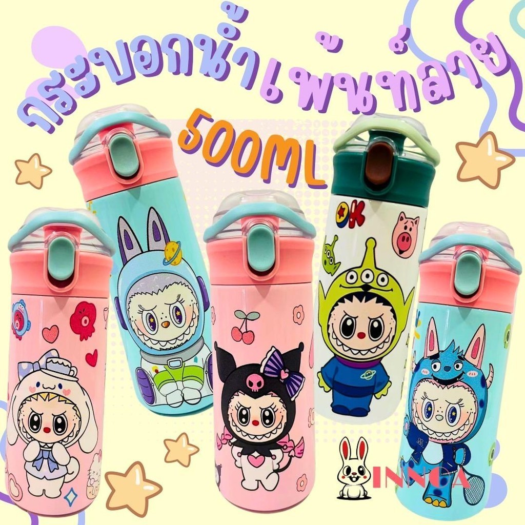 พร้อมส่ง ขวดน้ําของเด็ก เเก้วนํา้เก็บความเย็น 500ML แก้วสแตนเลส304 ลายการ์ตูน มีหูหิ้ว เก็บร้อน-เย็น กระติกพกพาBZ7392