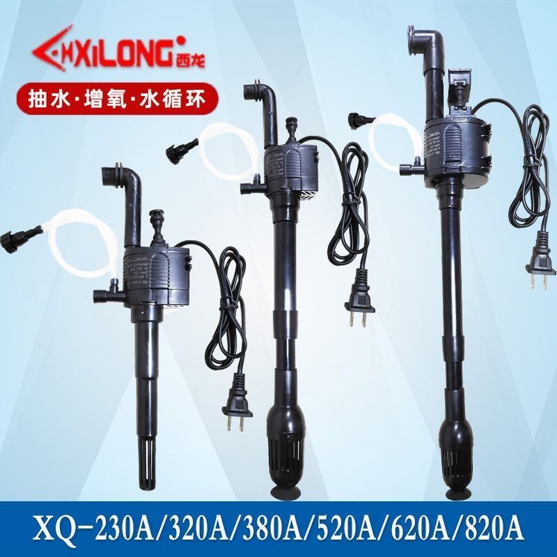 ปั๊มน้ำตู้ปลา Xilong ดั้งเดิม XQ-230A/320a/380a/520a/620a ปั๊มน้ำดำน้ำ