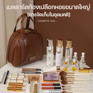 COD🔥กระเป๋าเครื่องสําอาง ขนาดใหญ่ หนัง PU รุ่นหนา จุของได้เยอะ กระเป๋าเปลือกหอย แบบพกพา หรูหรา