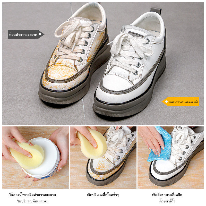 YTL ครีมขัดรองเท้า ครีมขัดรองเท้าขาว น้ำยาขัดรองเท้าขาว White Shoe Cleaner พร้อมฟองน้ำสำหรับขัด