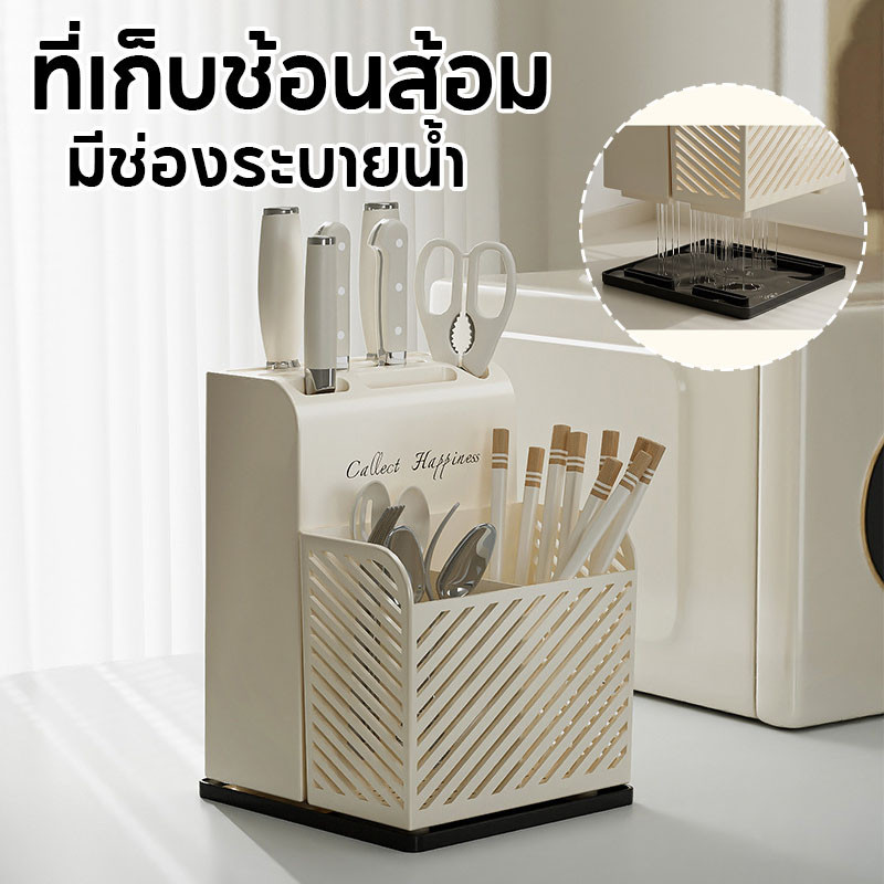 พร้อมส่ง！！ที่เก็บช้อนส้อม ที่เก็บมีด กล่องเสียบมีด มีช่องระบายน้ำ จัดเก็บง่าย ทำให้ห้องครัวสะอาด
