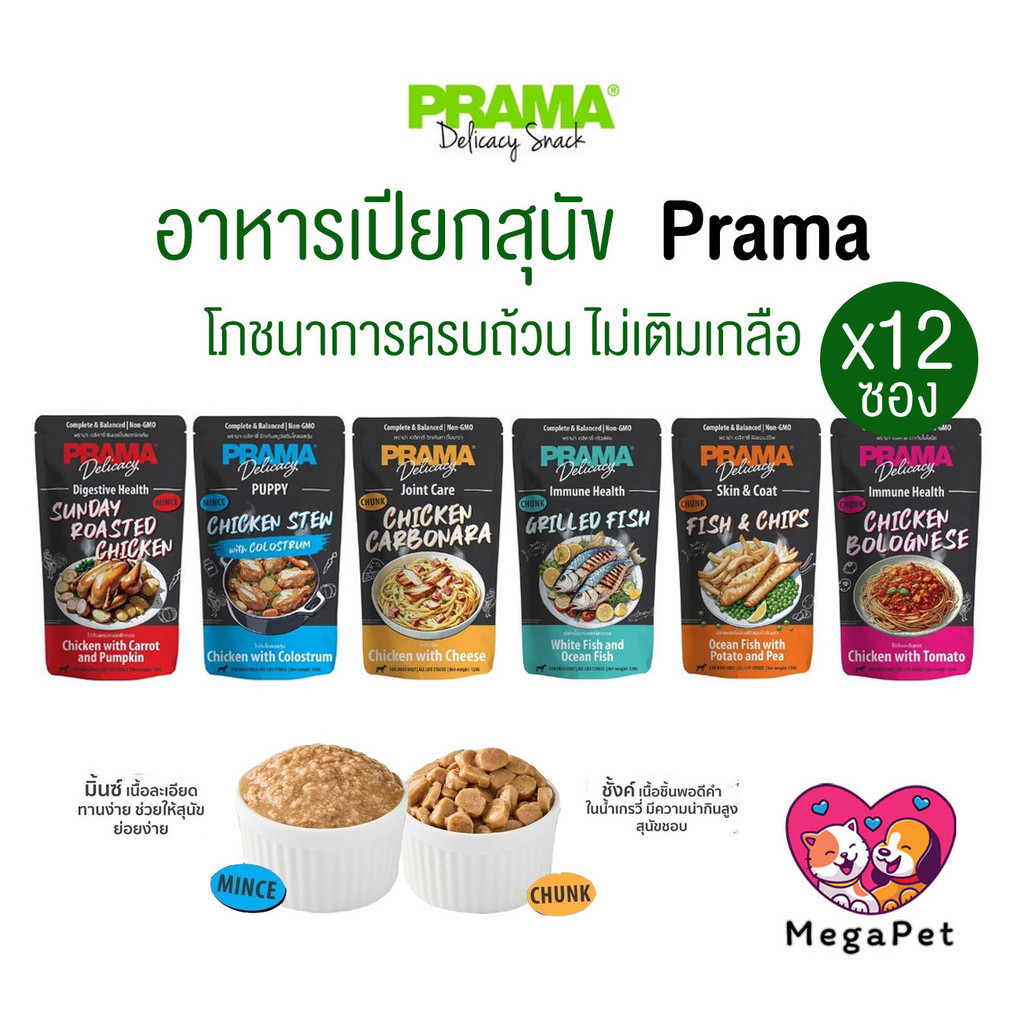 Prama အစားအစာပျော့ (12 ထုပ်/ပုလင်း) Complete and Balanced 120g
