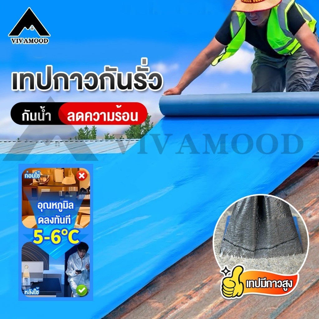 VM.PVC แผ่นกันซึม เทปกาวกันน้ำ เทปกาวติดท่อ ยาว5m หลังคารั่ว ฉนวนกันความร้อน ฉนวนลดเสียง มีกาวในตัวต