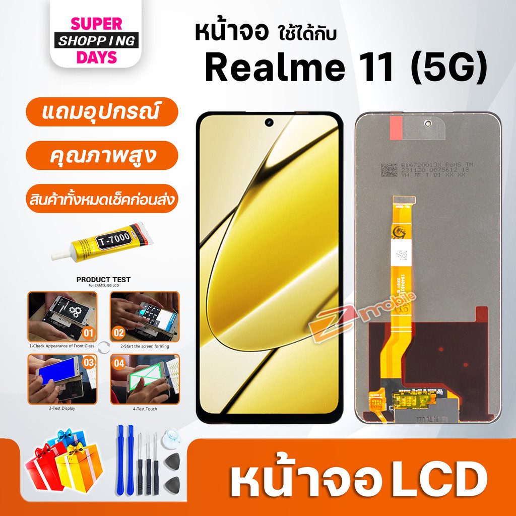 หน้าจอ Realme 11 5G อะไหล่มือถือ พร้อมทัชสกรีน LCD Screen Display touch ออปโป้ Realme11(5G)/เรียวมี11(5G)