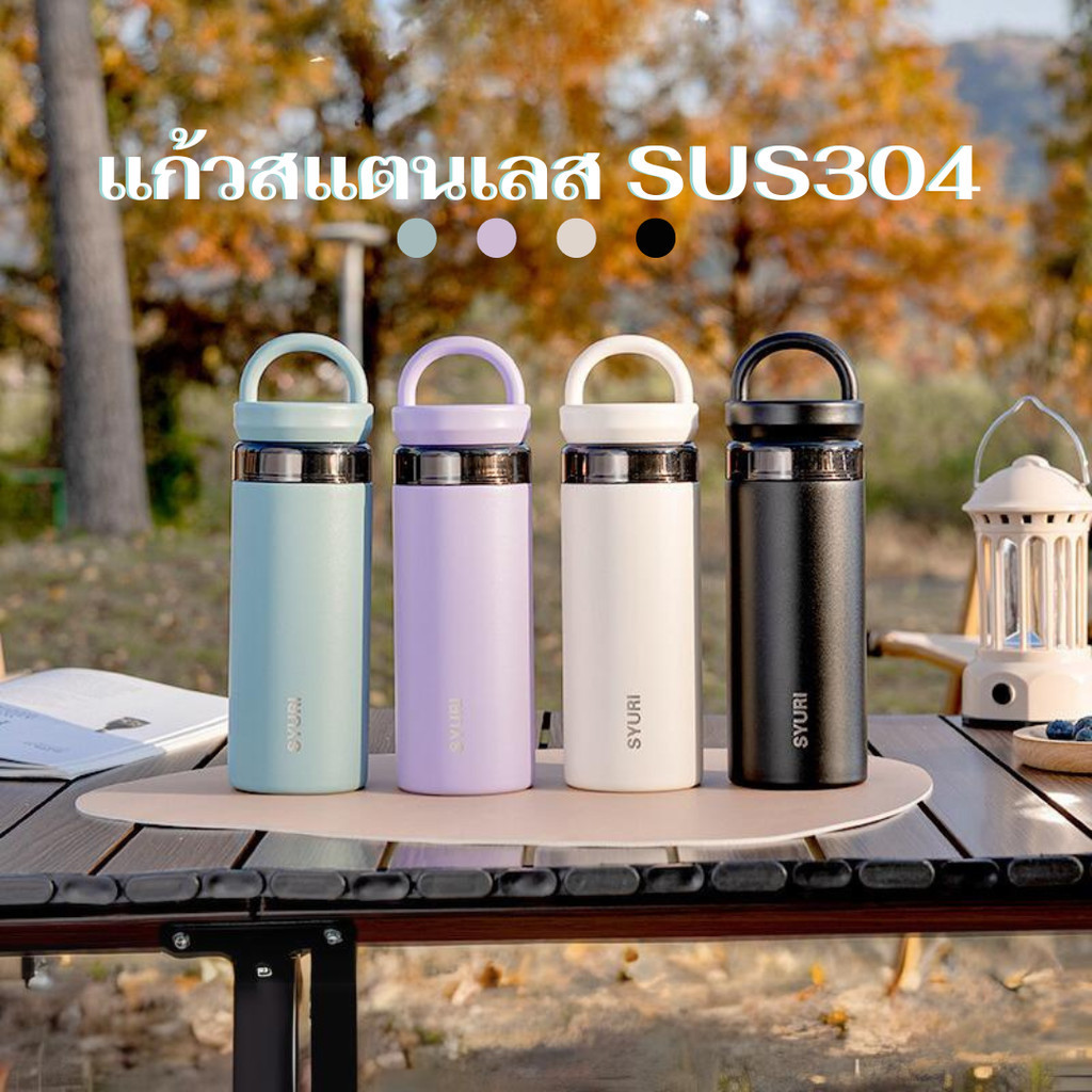 SITARAYURI (ของแท้) ขวดน้ำเก็บอุณหภูมิ ขวดสแตนเลส SUS304 ความจุ 420ml ขวดแบบมีที่จับ พกพาสะดวก