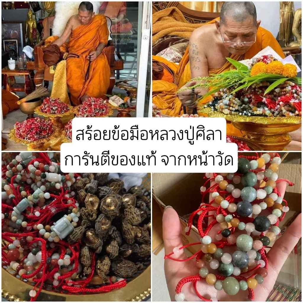 เบี้ยแก้จน แก้หนี้ หลวงปู่ศิลา ของแท้ พร้อมบทสวดและสายสิณ จากวัดพระธาตุหมื่นหิน ราคาหน้าวัด (รายได้ส่วนนึงนำไปบริจาควัด)