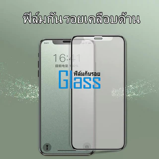 AG ฟิล์ม ฟิล์มกระจกด้าน Samsung A07 A37 A55 A15 A56 A05s A06 A54 A35 A14 A04S A12 A57 A32 A22 Note10S S23 S22 S25 ultra