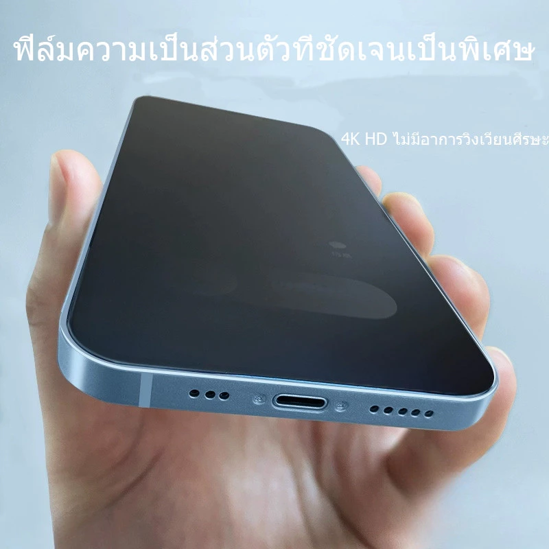 🔥WOW🔥ฟิล์มกันมอง สำหรับรุ่น 17 16 15 14 13 12 pro max 11 ฟิล์มกันเสือก ไอโฟน X 8 6 6s Plus 7 XS XR ฟิล์ม กันมองข้าง thumbnail 6