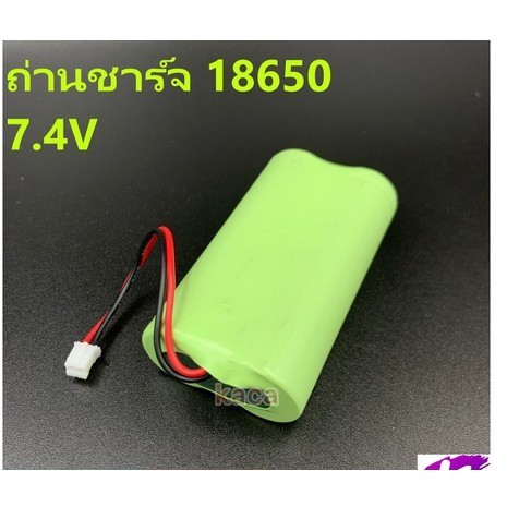 แบตเตอรี่ ถ่านชาร์จ 18650 7.4V 2000mAh แบตเตอรี่18650 แพ็คคู่2ก้อน มีวงจรป้องกัน Battery Li-ion สายไ