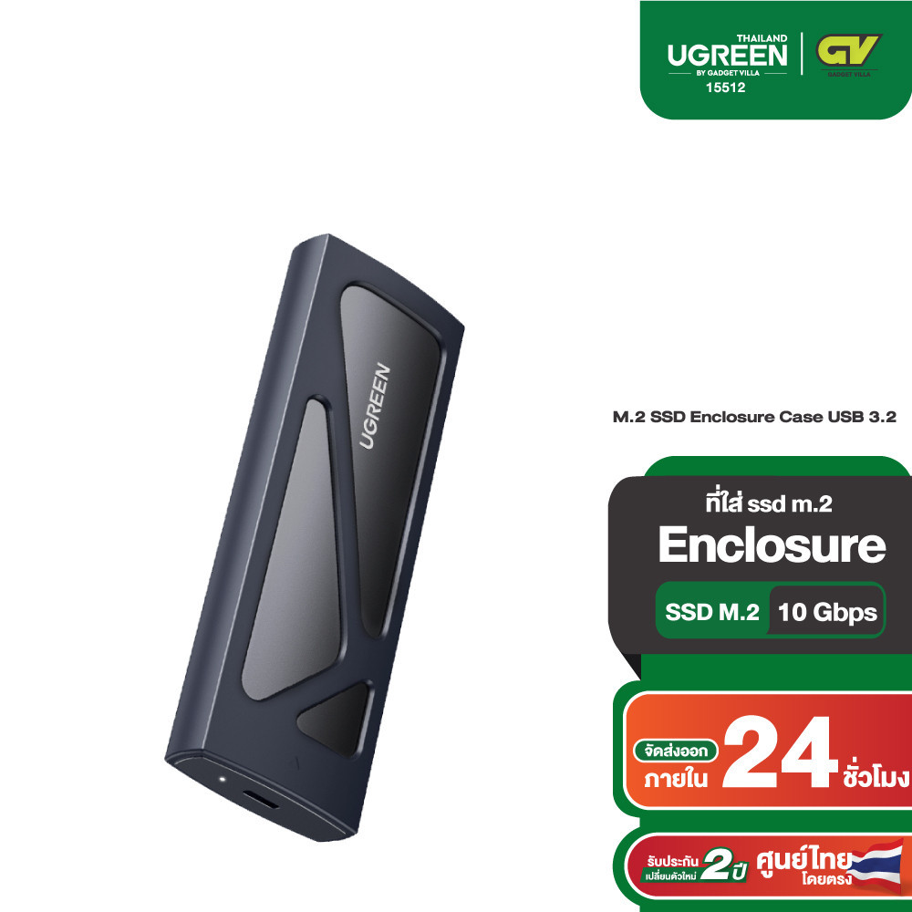 UGREEN รุ่น 15512 ที่ใส่ ssd m.2 แบบพกพา 10Gbps M.2 NVMe PCIe SSD Enclosure Case USB 3.2 Gen2