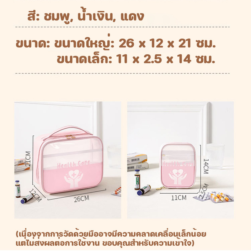 NEW🌟กระเป๋ายา กระเป๋าปฐมพยาบาล  pvc+pu พกพาขนาดใหญ่ ชุดปฐมพยาบาลกันน้ํา คุณภาพสูง