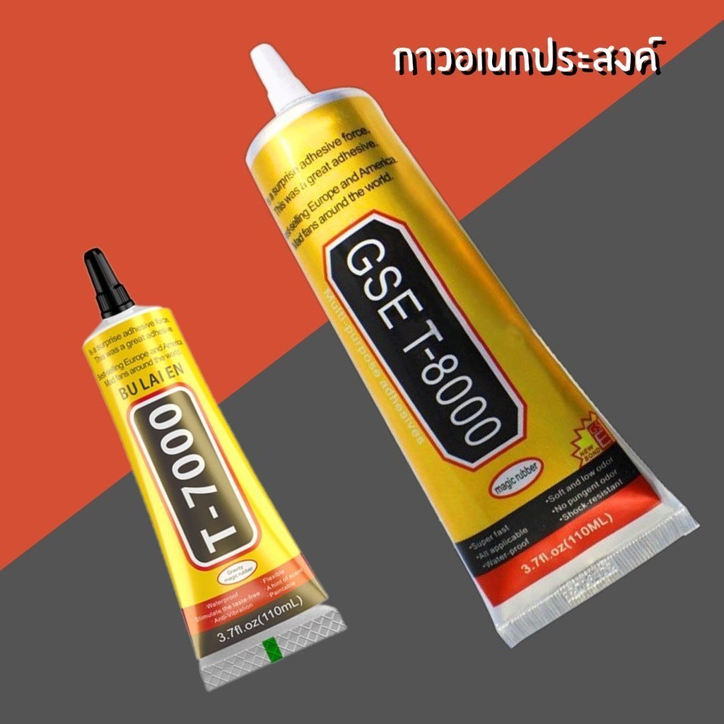 กาวเอนกประสงค์ กาวซ่อมมือถือ ติดหน้าจอ ยึดติดสิ่งประดับคลิสตัล DIY รุ่นT-8000 / T-7000 #N-0004