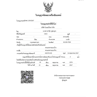 [แพ็ค 7 ชิ้น] Canesbalance คาเนสบาลานซ์ ขนาด 5 มล.[DKP]