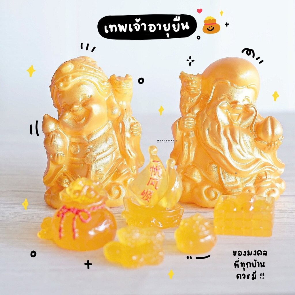 เทพเจ้าอายุยืน อากง อาม่า เทพมงคลจีน (ชุด 2 แบบ) MS4667 ตุ๊กตาจิ๋ว โมเดลจิ๋ว ตุ๊กตาเรซิ่น แต่งสวน แต่งบ้าน งานDIY