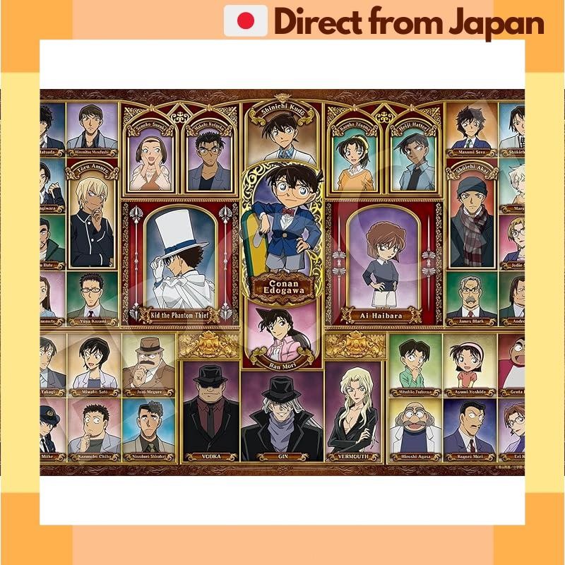 [Japan Shipped] Epoch 1053 Super Small Piece Jigsaw Puzzle Detective Conan: Portrait with a Golden F