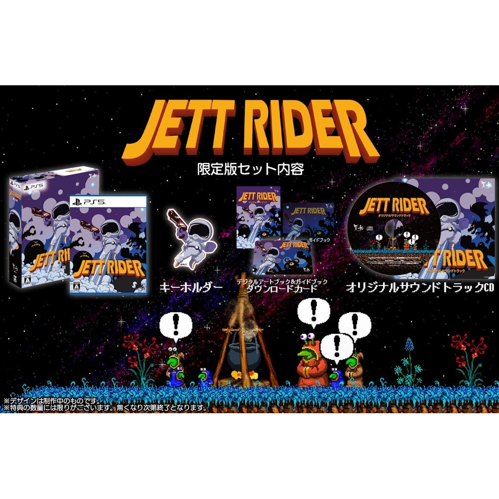 แผ่นเกม Ps5 🎮 Jett Rider [Limited Edition] 🎮 | ชุด Box มือ1 🆕 | Zone2 ญี่ปุ่น 🇯🇵 (เปลี่ยนภาษา Engได้
