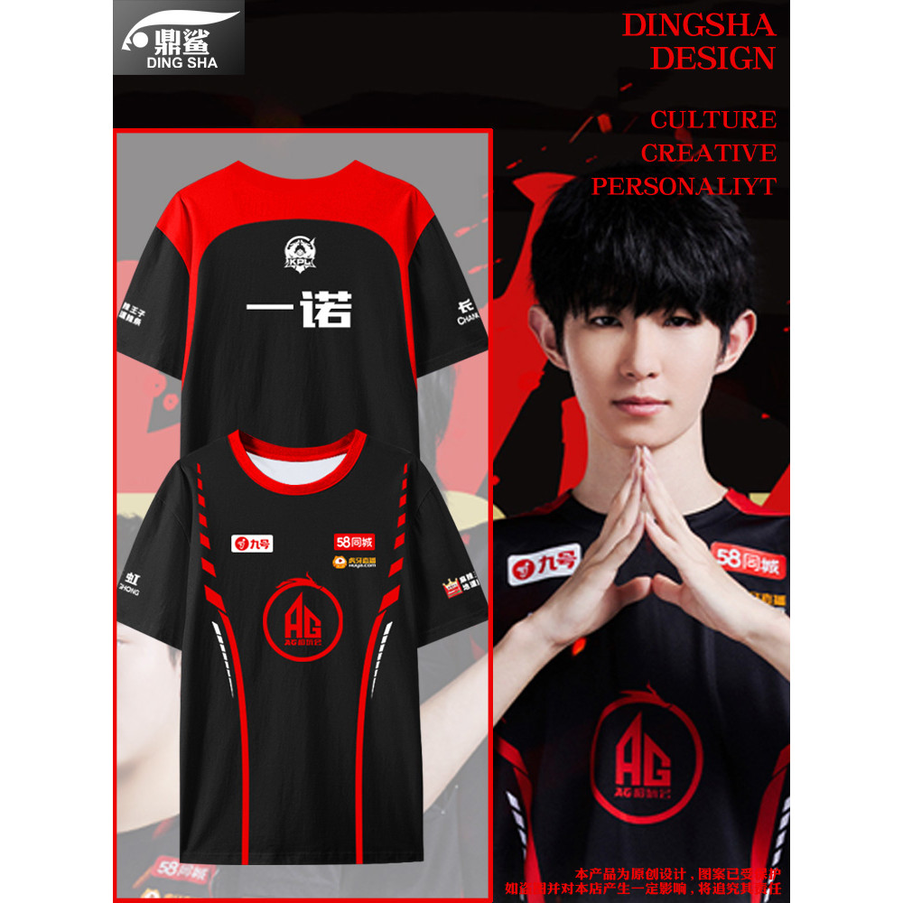 2024 ล่าสุด AG Super Play Club ทีมเครื่องแบบ KPL Yinuo สไตล์เดียวกันการแข่งขันเครื่องแบบ Quick-drying เสื้อแขนสั้นเสื้อยืดระเหิด