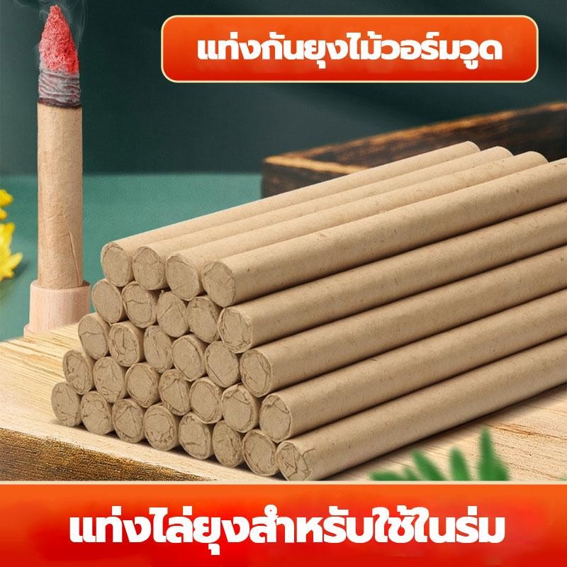 การกำจัดกลิ่นภายในครัวเรือน ธูปมอกซ่า กลางแจ้ง แท่งกันยุงกลุ้มMugwort incense stick ยุงรมควัน ไม้โมซ่า แท่งม็อกซิบัสชั่น