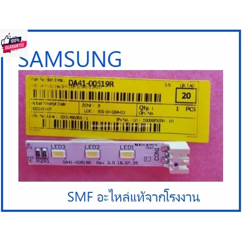 หลอดไฟตู้เย็นซัมซุง/ LAMP LED/SAMSUNG/DA41-00519R/อะไหล่แท้จากโรงงาน