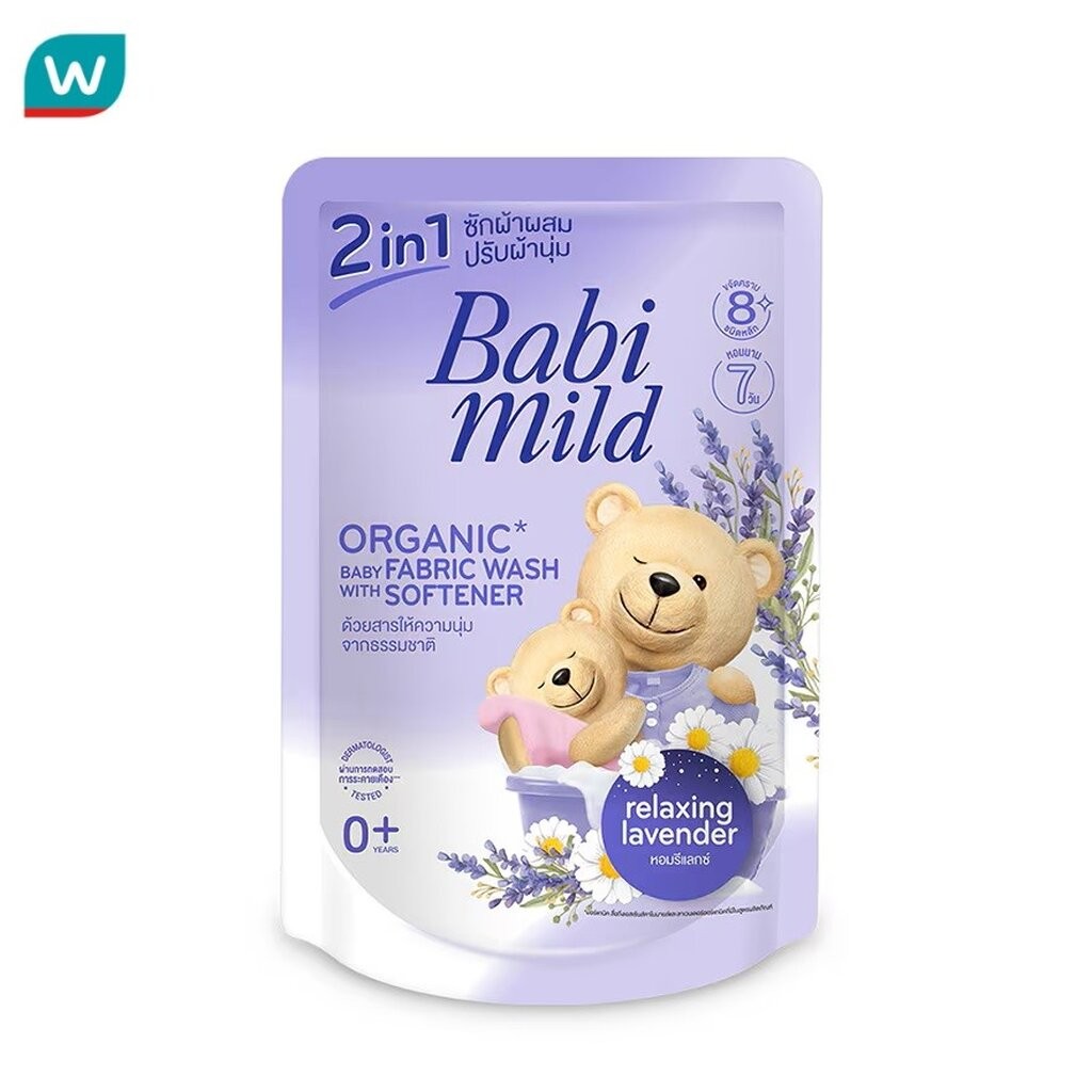 Babi เบบี้มายด์ เนเชอรัล 2อิน1 เบบี้ ลิควิด แฟบริค วอช รีแลกซ์ซิ่ง ลาเวนเดอร์ 53