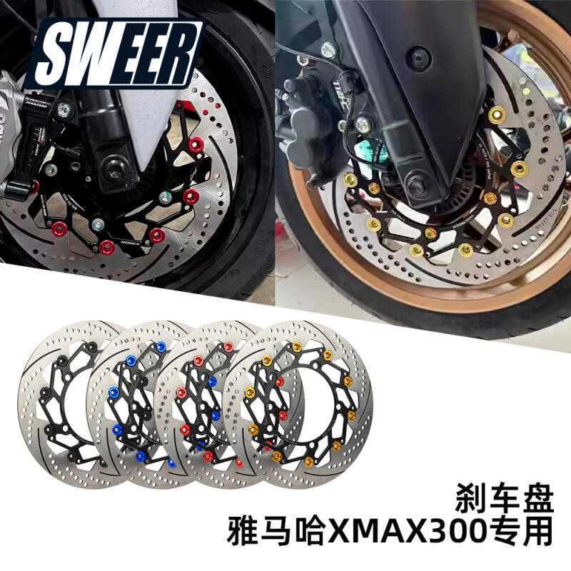 ยามาฮ่า xmax300ล้อหน้าดัดแปลงลอยดิสก์เบรกรังสีคาลิปเปอร์อะแดปเตอร์รหัส300มมแผ่นลอย