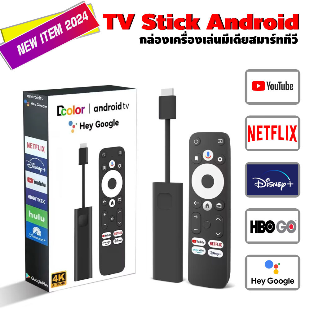 TV Stick 4K Smart TV Stick Android ของ Google ระบบเสียง Dolby แอนดรอยด์ 11 และได้รับการรับรองจาก Google แท้ 100%