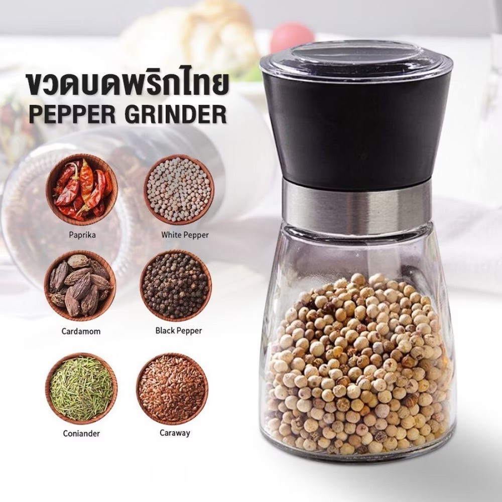 (พร้อมส่ง) ที่บดพริกไทย กระปุกใส่เครื่องปรุง (ปรับความละเอียดได้) 2053