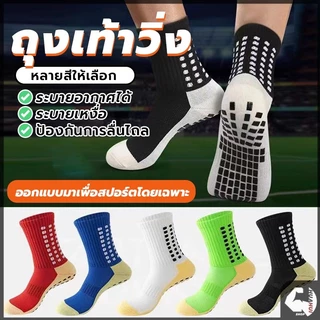 ถุงเท้าฟุตบอล กันลื่น สําหรับผู้ชาย เหมาะกับการเล่นกีฬา สําหรับทุกเพศ ทุกวัย