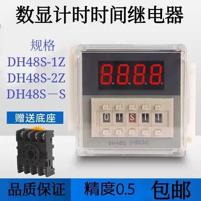 Digital Display Time Relay DH48S-S DH48S-1Z DH48S-2Z Cycle Delay Controller Timer