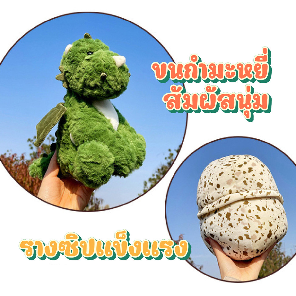 ตุ๊กตา รูปไข่3D ตุ๊กตามังกรมีปีก ตุ๊กตาไข่มังกร ตุ๊กตามังกร ตุ๊กตามังกรน่ารัก ขนาด 20cm ของขวัญ ของเล่นเด็ก B.HOMY