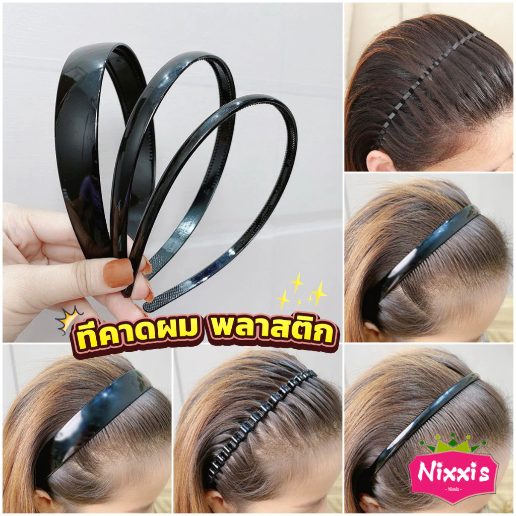 NIS ที่คาดผมผู้หญิง ใช้ได้ทั้งชายหญิง เรียบง่าย headband