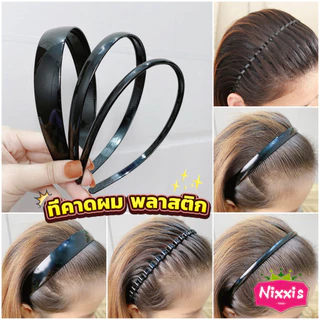 NIS ที่คาดผมผู้หญิง ใช้ได้ทั้งชายหญิง เรียบง่าย headband