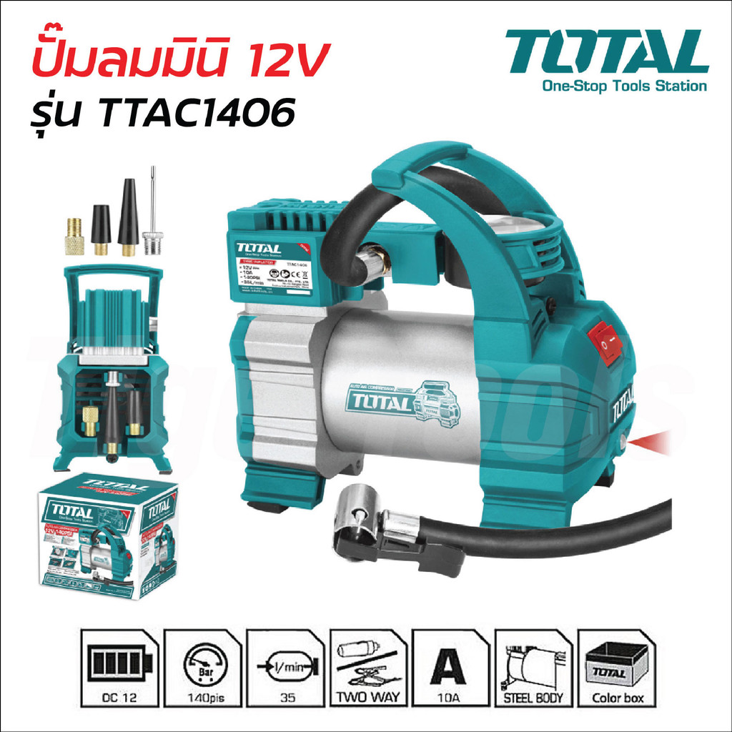 TOTAL ปั๊มลมมินิ 12V รุ่น TTAC1406 ชนิดเสียบในรถยนต์ สายไฟพร้อมหัวต่อยาว 3 เมตร พร้อมคีมจับแบตเตอรี่