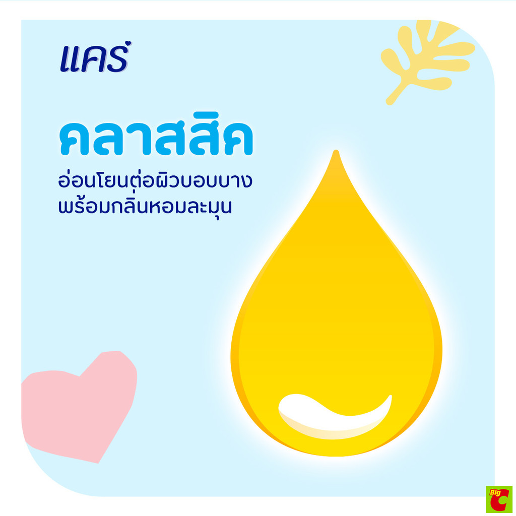 แคร์ สบู่ก้อน สูตรคลาสสิก 60 ก. แพ็ค 4 ราคา ถูกที่สุด ดีลบีเคเค แกลเลอรีภาพที่ 7