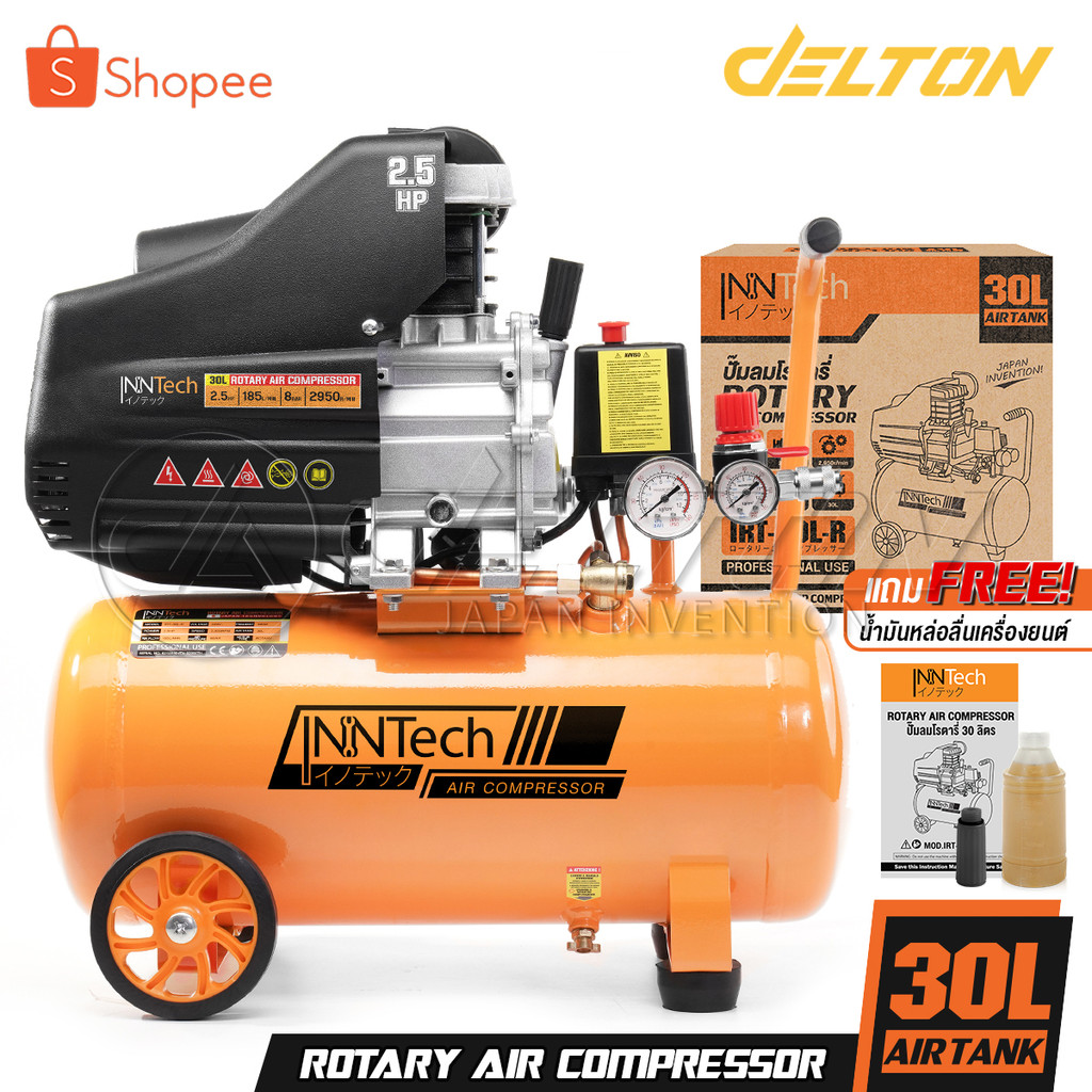 InnTech ปั๊มลมโรตารี่ 30 ลิตร 2.5 แรงม้า Rotary Air Compressor 30L รุ่น IRT-30L-R ทนทานงานหนัก จ่ายลมแรง เติมลมเร็ว