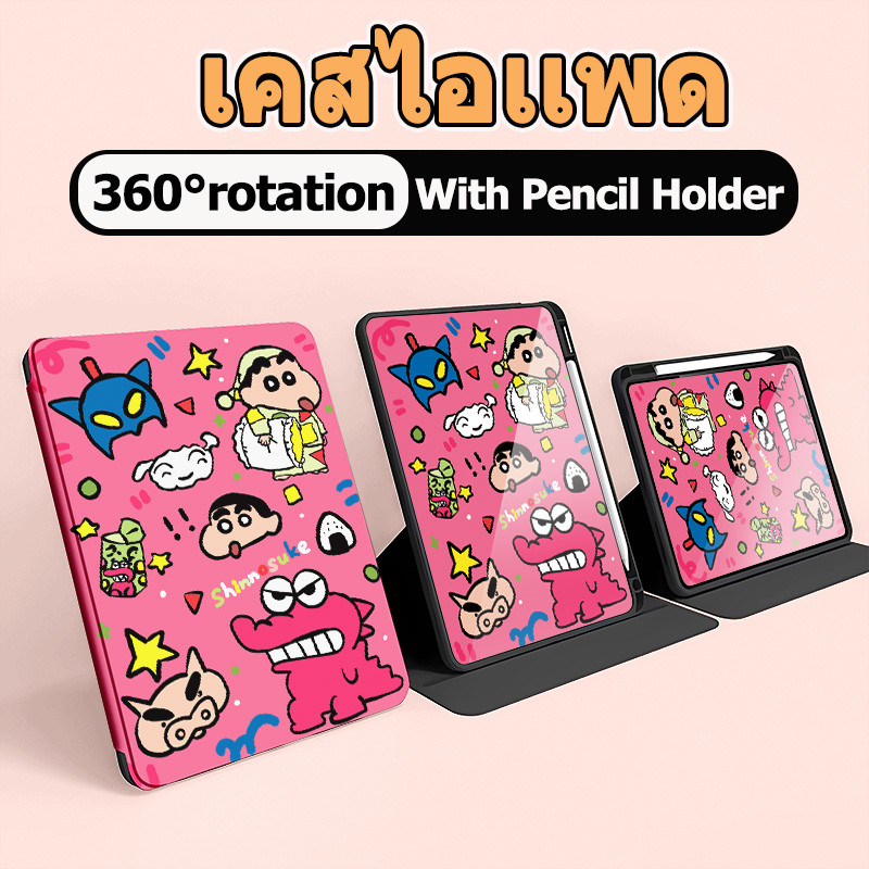 เคสไอเเพด 360°หมุนตั้ง/นอนได้ พร้อมถาดใส่ปากกา for gen5 gen6 gen10 gen7/gen8/gen9 Air4/Air5 Air6 Air3 Pro11 Pro12.9 Pro13 mini4/mini4 mini6 case เคสสำหรับ ไอแพด