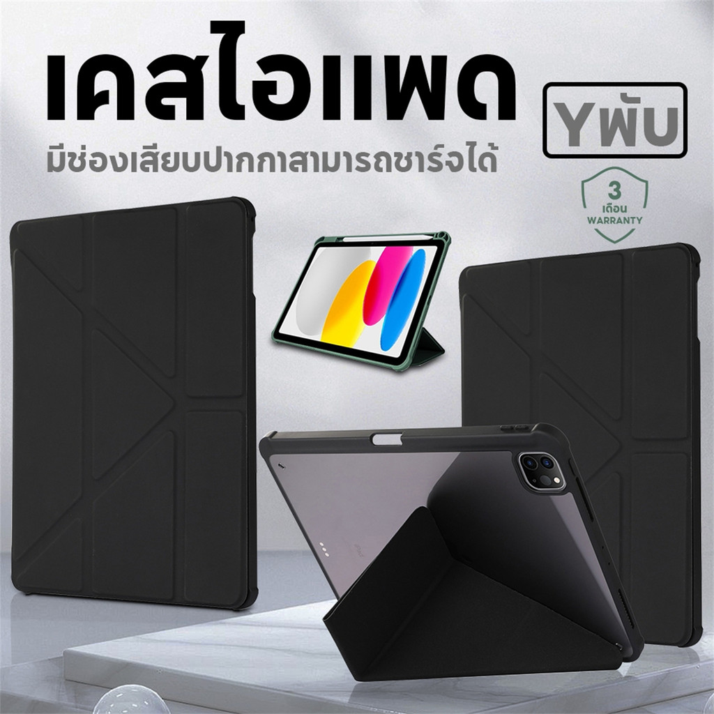 เคส ipad เคส ipad 2024 เปลือกแข็งโปร่งใส การชาร์จแบบแม่เหล็ก Pro11/13 นิ้ว air6 air13 air11 นิ้ว.air