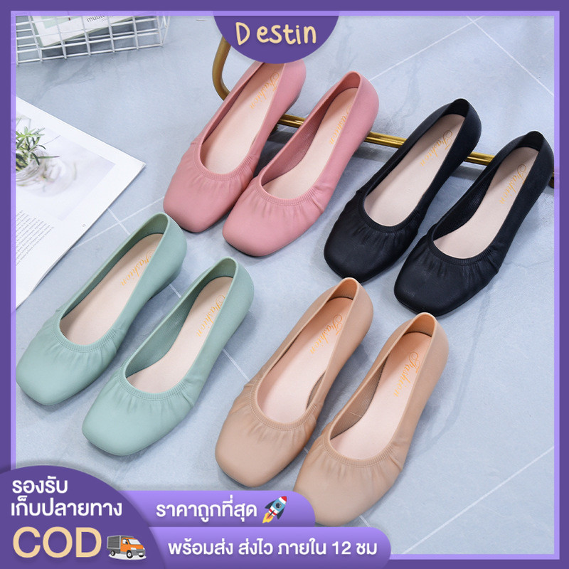 Destin พร้อมส่งจากไทย (TO-039) รองเท้าคัทชูแฟชั่น เรียบง่าย สวยยางนิ่ม ใส่สบาย ใส่ได้ทุกโอกาศ มีหลายสี