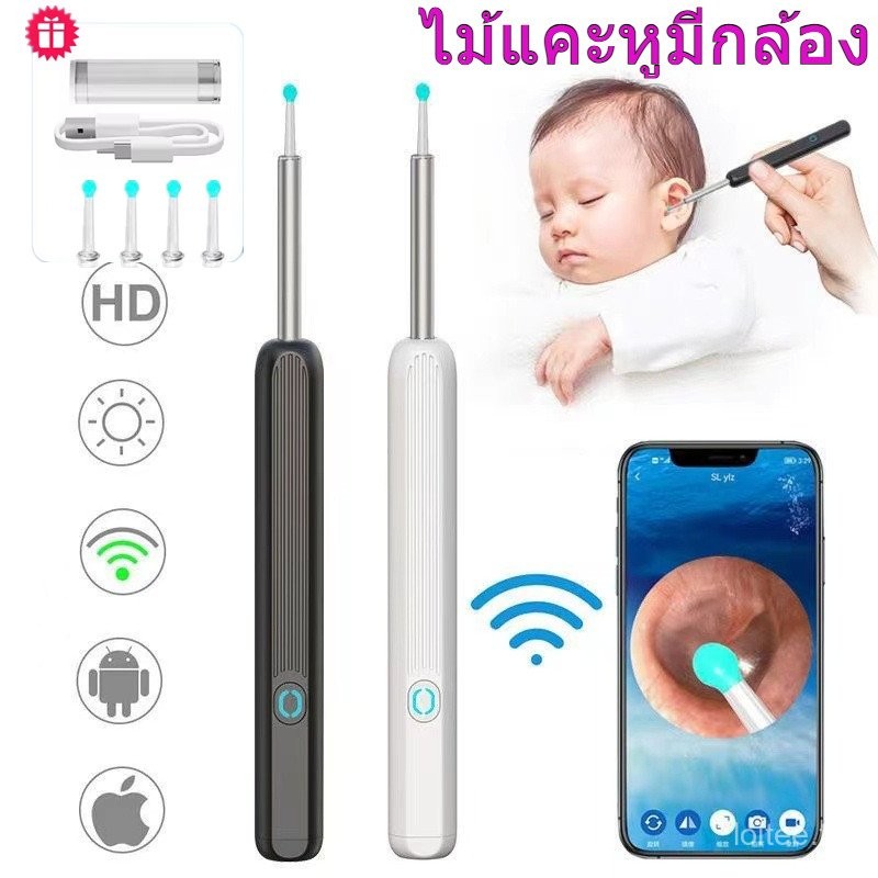⚡️มีของพร้อมส่ง⚡️ไม้แคะหูมีกล้อง พร้อมช้อนหู4อัน Smart Visual Ear Cleaner Stick WiFi HD Pixelมีไฟ ไฟLED ไม้แคะหูชุดแคะหู ที่แคะหู ไม้แคะหูอัจฉริยะ การเชื่อมต่อWiFi HD Pixelมีไฟ ชุดแคะหู