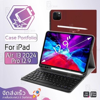 Qcase – เคสคีย์บอร์ด ใช้สำหรับ iPad Air 13 / Pro 12.9 2022 2…